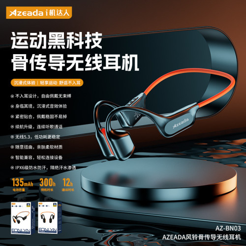 AZEADA 風鈴骨傳導掛脖式無線藍牙5.3長續航通話音樂耳機禮品