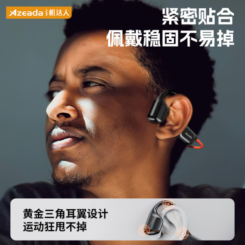 AZEADA 風鈴骨傳導掛脖式無線藍牙5.3長續航通話音樂耳機禮品