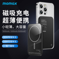 MOMAX摩米士 磁吸無線充電寶Magsafe適用於15蘋果16行動電源禮品