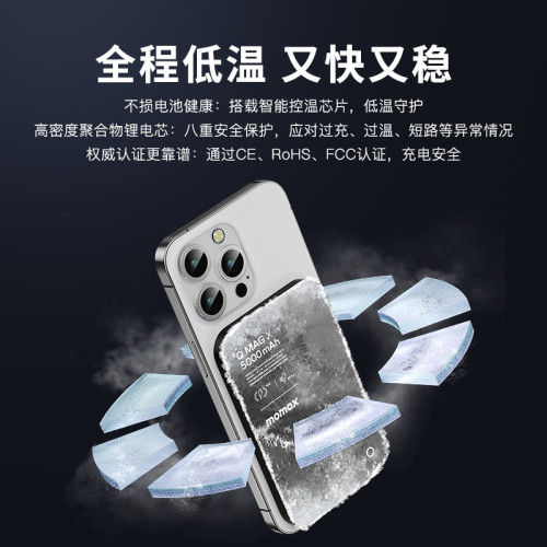 MOMAX摩米士 磁吸無線充電寶Magsafe適用於15蘋果16行動電源禮品