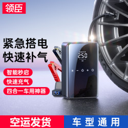 領臣車用無線充氣泵電動車12V打氣筒汽車摩托車電瓶輪胎應急電源