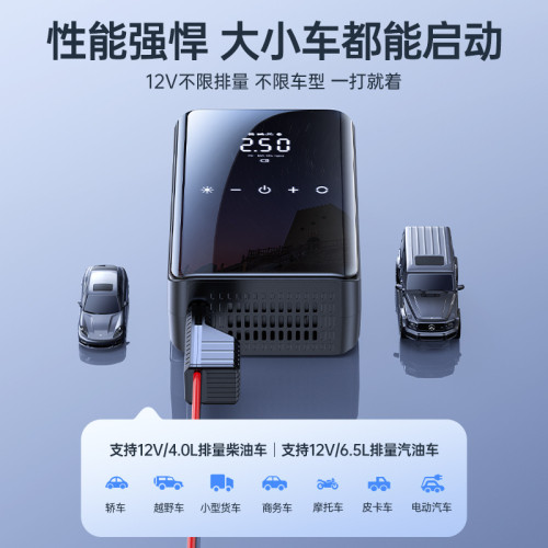 領臣車用無線充氣泵電動車12V打氣筒汽車摩托車電瓶輪胎應急電源