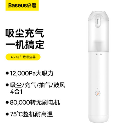 倍思車用吸塵器車用無線可攜式長效續航大吸力功率強手持迷你禮品 倍思車用吸塵器車用無線可攜式長效續航大吸力功率強手持迷你禮品