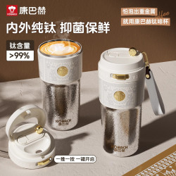 康巴赫純鈦咖啡杯2025新款高顔值精緻可攜式水杯子保溫杯女大容量