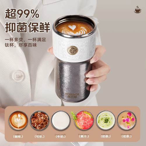 康巴赫純鈦咖啡杯2025新款高顔值精緻可攜式水杯子保溫杯女大容量 康巴赫純鈦咖啡杯2025新款高顔值精緻可攜式水杯子保溫杯女大容量