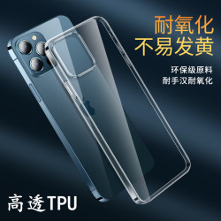 適用蘋果17手機殼iphone16promax透明超薄tpu軟殼矽膠15pro保護套
