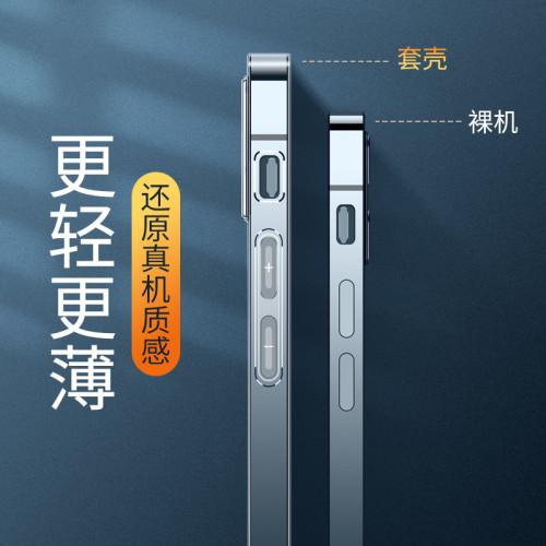 適用蘋果17手機殼iphone16promax透明超薄tpu軟殼矽膠15pro保護套