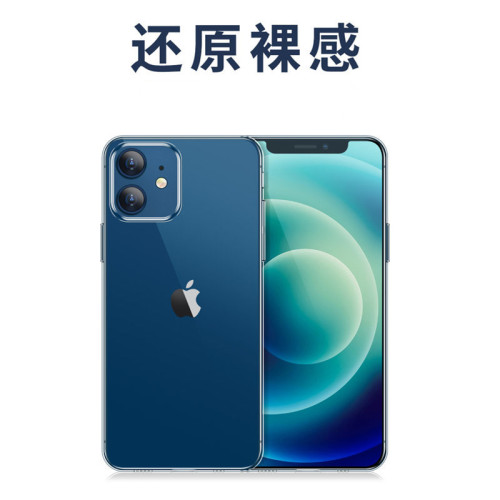 適用蘋果17手機殼iphone16promax透明超薄tpu軟殼矽膠15pro保護套