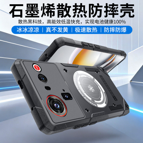 適用努比亞Z80Ultra冰甲石墨烯散熱手機磨砂殼Z70Ultra防摔保護套