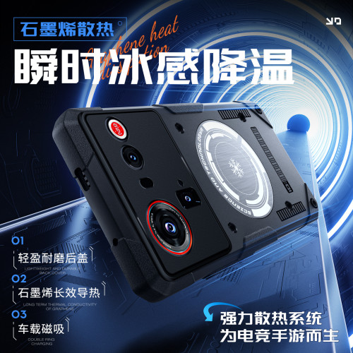 適用努比亞Z80Ultra冰甲石墨烯散熱手機磨砂殼Z70Ultra防摔保護套