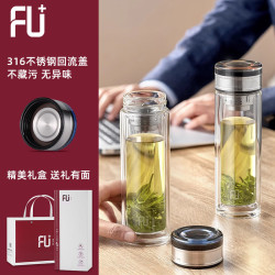 富光FU+雙層玻璃杯可攜式茶水分離泡茶杯隨手杯禮品水杯子