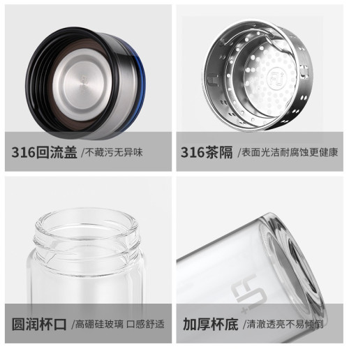 富光FU+雙層玻璃杯可攜式茶水分離泡茶杯隨手杯禮品水杯子 富光FU+雙層玻璃杯可攜式茶水分離泡茶杯隨手杯禮品水杯子