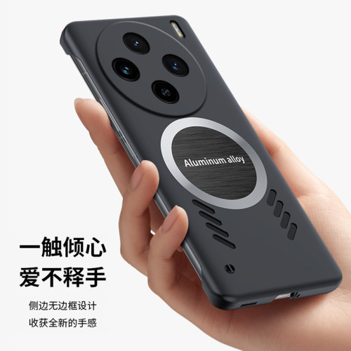 適用VIVO X300Pro無邊框散熱手機殼X200Ultra硬X200S防摔保護套