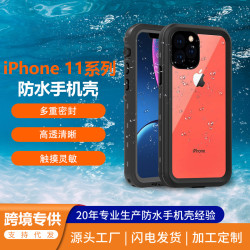 紅辣椒適用蘋果11防水手機殼iPhone11ProMax全包XS/XR防摔保護套