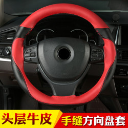 頭層牛皮拼色運動款手縫方向盤套 四季通用真皮汽車把套#1161