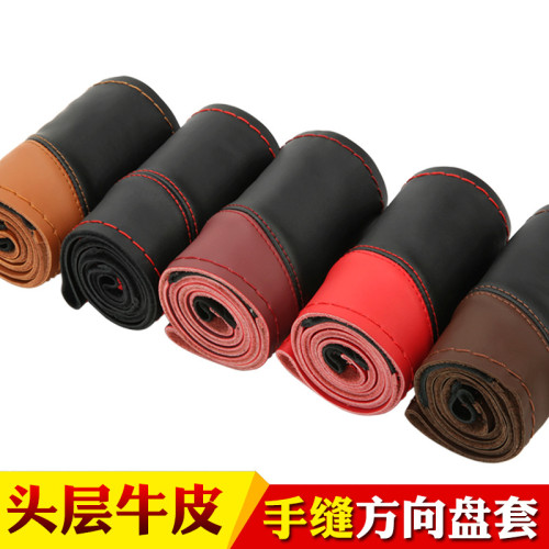 頭層牛皮拼色運動款手縫方向盤套 四季通用真皮汽車把套#1161