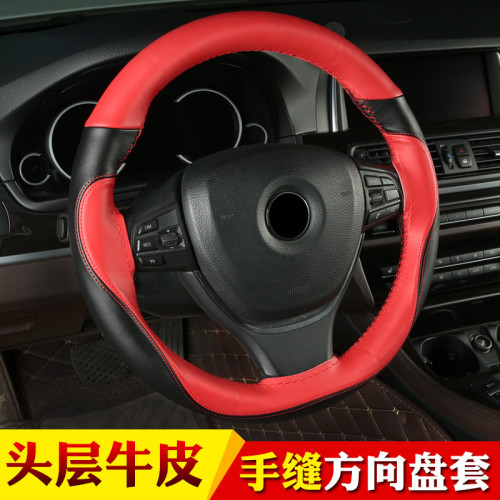 頭層牛皮拼色運動款手縫方向盤套 四季通用真皮汽車把套#1161