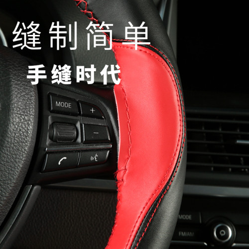 頭層牛皮拼色運動款手縫方向盤套 四季通用真皮汽車把套#1161