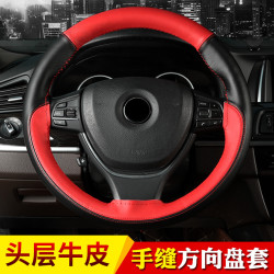 頭層牛皮拼色運動款手縫方向盤套 四季通用真皮汽車把套#1102