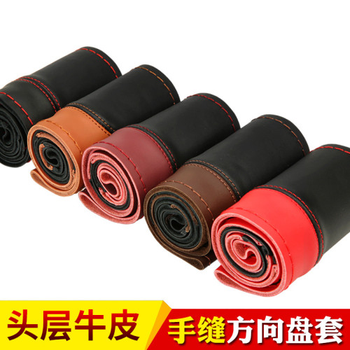 頭層牛皮拼色運動款手縫方向盤套 四季通用真皮汽車把套#1102