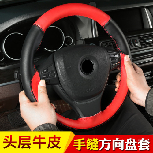 頭層牛皮拼色運動款手縫方向盤套 四季通用真皮汽車把套#1102