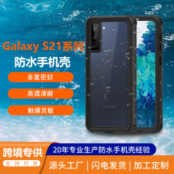透明軟殼S21+手機殼S21防水套S21Ultra全包防摔殼S21plus防水殼