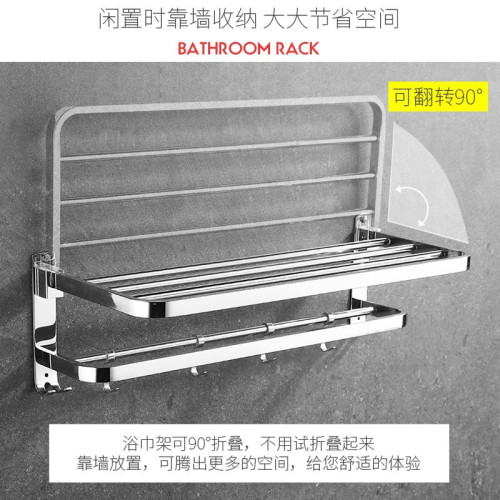 304不鏽鋼浴室毛巾架免打孔 折曡浴巾架衛生間置物架壁掛五金掛件