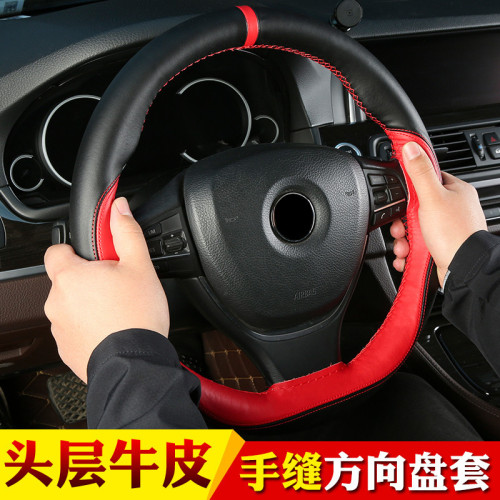 頭層牛皮拼色運動款手縫方向盤套 四季通用真皮汽車把套#1131