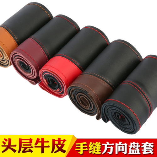 頭層牛皮拼色運動款手縫方向盤套 四季通用真皮汽車把套#1131