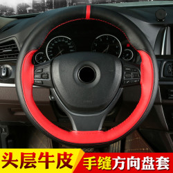 頭層牛皮拼色運動款手縫方向盤套 四季通用真皮汽車把套#1104
