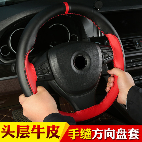 頭層牛皮拼色運動款手縫方向盤套 四季通用真皮汽車把套#1104