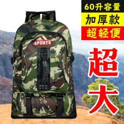 戶外登山包旅行包雙肩包男女超大容量軍綠迷彩打工旅遊後後背包防水