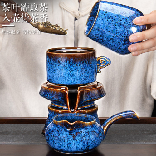 窰變懶人茶具彩藍半自動套裝家用陶瓷辦公室茶壺泡茶神器功夫茶具