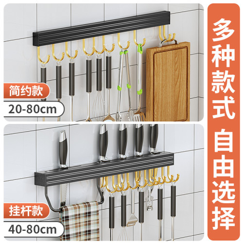 免打孔黑金不鏽鋼刀架廚房掛件可移動掛鉤壁掛廚房收納架帶毛巾桿 免打孔黑金不鏽鋼刀架廚房掛件可移動掛鉤壁掛廚房收納架帶毛巾桿