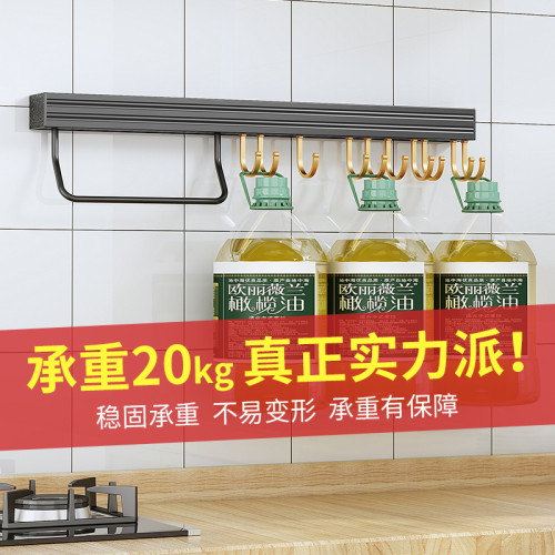 免打孔黑金不鏽鋼刀架廚房掛件可移動掛鉤壁掛廚房收納架帶毛巾桿 免打孔黑金不鏽鋼刀架廚房掛件可移動掛鉤壁掛廚房收納架帶毛巾桿