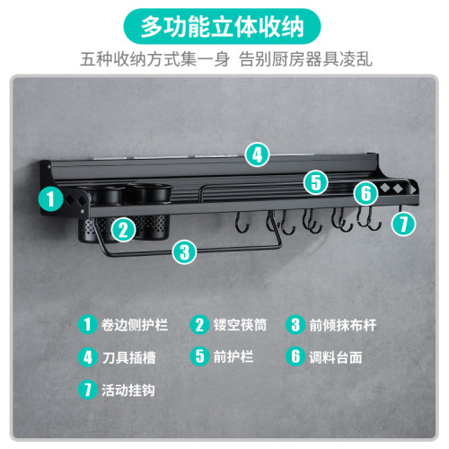 免打孔廚房收納置物架調料架筷子抹布架刀架碗碟架太空鋁材質