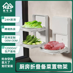 折曡備菜置物架廚房配菜壁掛多層盤家用備餐菜盤收納架壁掛收納