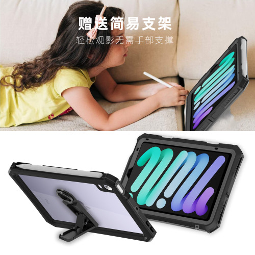 適用 ipad mini7防水保護殼IP68潛水mini6防摔輕薄全透明防水殼