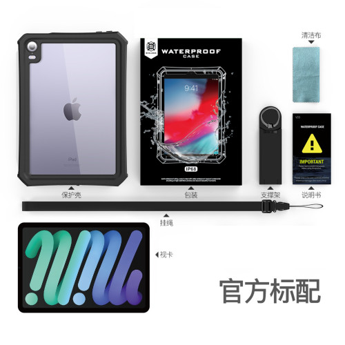 適用 ipad mini7防水保護殼IP68潛水mini6防摔輕薄全透明防水殼