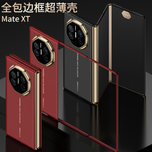 新品適用華爲matexT手機殼邊框商務三折曡手機保護套簡約風內置磁