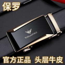 保羅皮帶男士高級感男款真皮軟商務百搭合金腰帶皮帶男自動釦