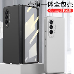 三星fold3手機殼超薄純色全包摺疊螢幕保護套W22殼膜一體防摔適用