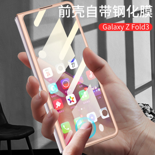 三星fold3手機殼超薄純色全包摺疊螢幕保護套W22殼膜一體防摔適用
