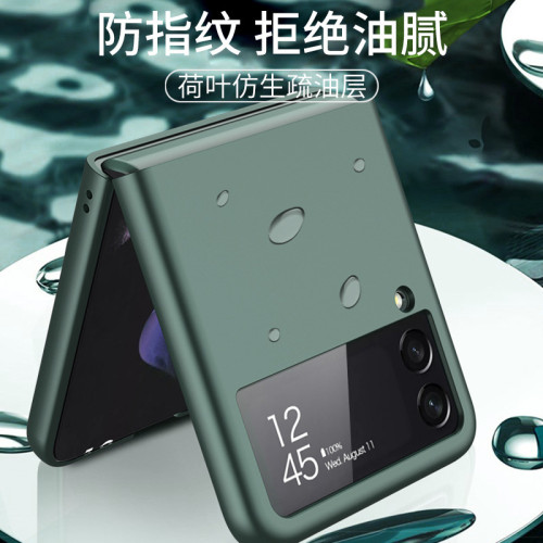 適用Galaxy Z Flip3折曡手機殼超薄摺疊螢幕手機殼新款膚感磨砂