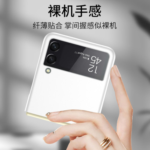 適用Galaxy Z Flip3折曡手機殼超薄摺疊螢幕手機殼新款膚感磨砂