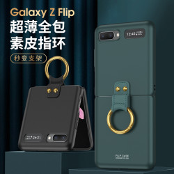 新款適用三星Galaxy z flip手機殼折曡創意指環超薄Flip 5g手機殼