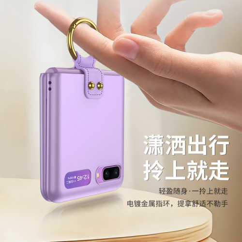 新款適用三星Galaxy z flip手機殼折曡創意指環超薄Flip 5g手機殼