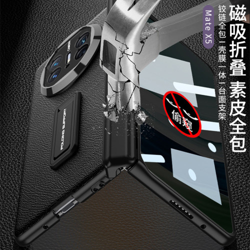 GKK適用於華爲MateX5磁吸男款手機殼支架中軸全包防窺手機保護套