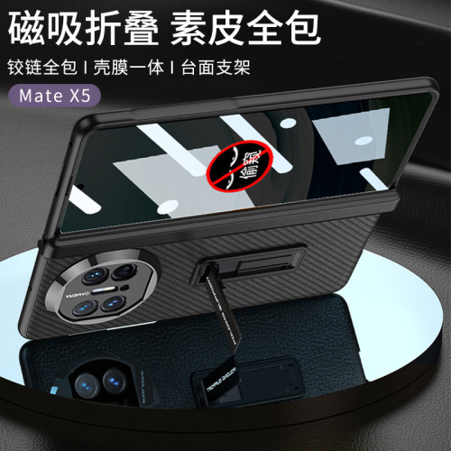 GKK適用於華爲MateX5磁吸男款手機殼支架中軸全包防窺手機保護套