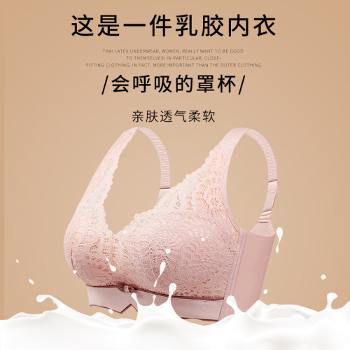 新款調整型乳膠文胸手掌型無鋼圈蕾絲內衣女小胸聚攏透氣收副乳罩
